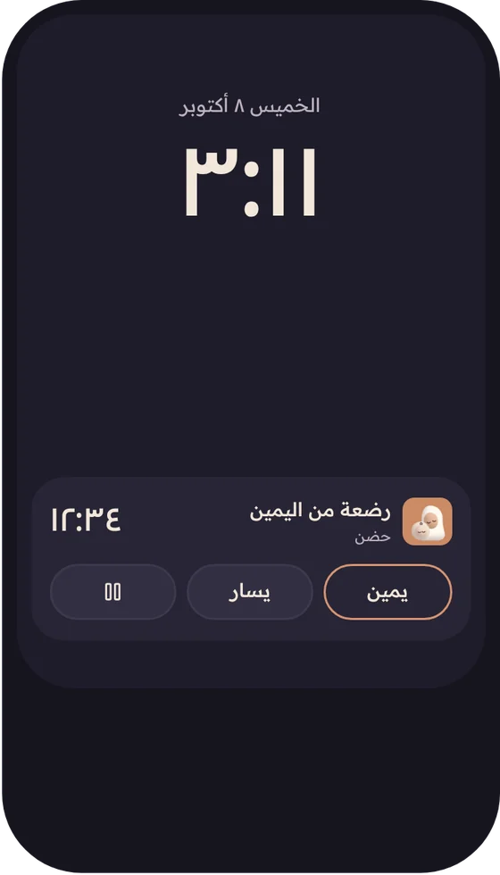 شاشة القفل والعدّاد شغّال.